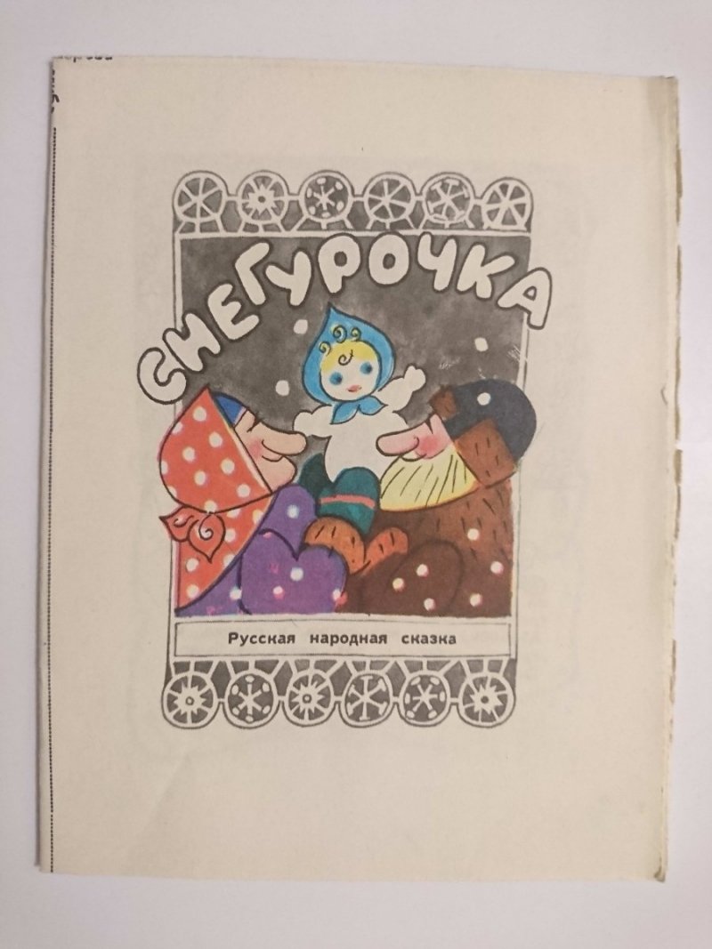 ŚNIEŻKA. BAJKA W JĘZYKU ROSYJSKIM