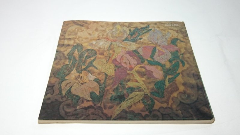 HAFTOWANE GAŁGANY - Krystyna Sienkiewicz 1988