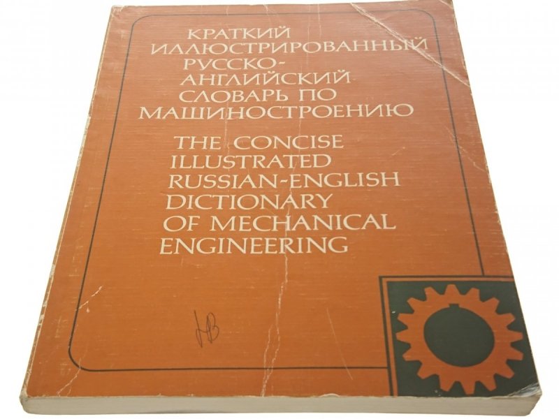 THE CONCISE ILLUSTRATED RUSSIAN-ENGLISH 1980