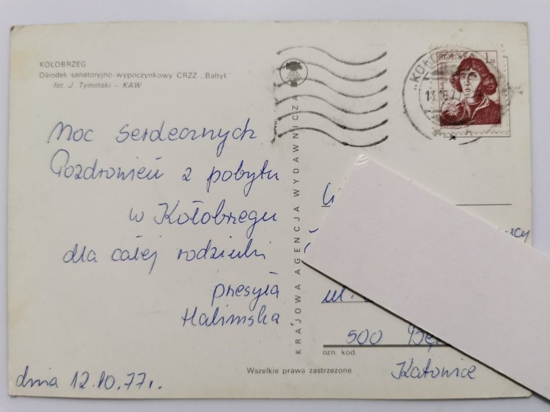 KOŁOBRZEG. OŚRODEK SANATORYJNO-WYPOCZYNKOWY CRZZ BAŁTYK FOT. TYMIŃSKI