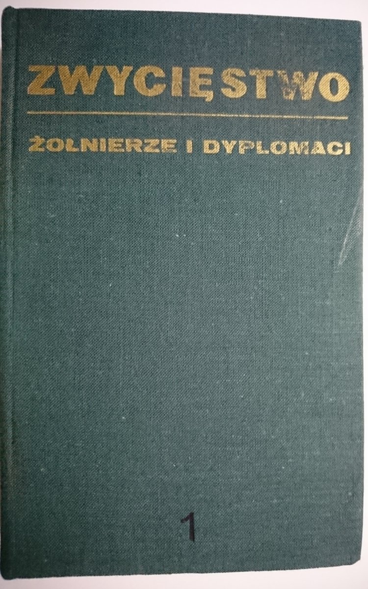 ZWYCIĘSTWO TOM I ŻOŁNIERZE I DYPLOMACI - Gerhard 1970