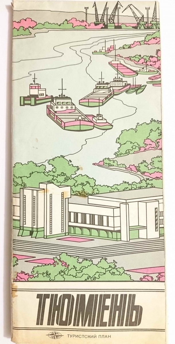 TYUMEN MAPA 1: 17 000 1990