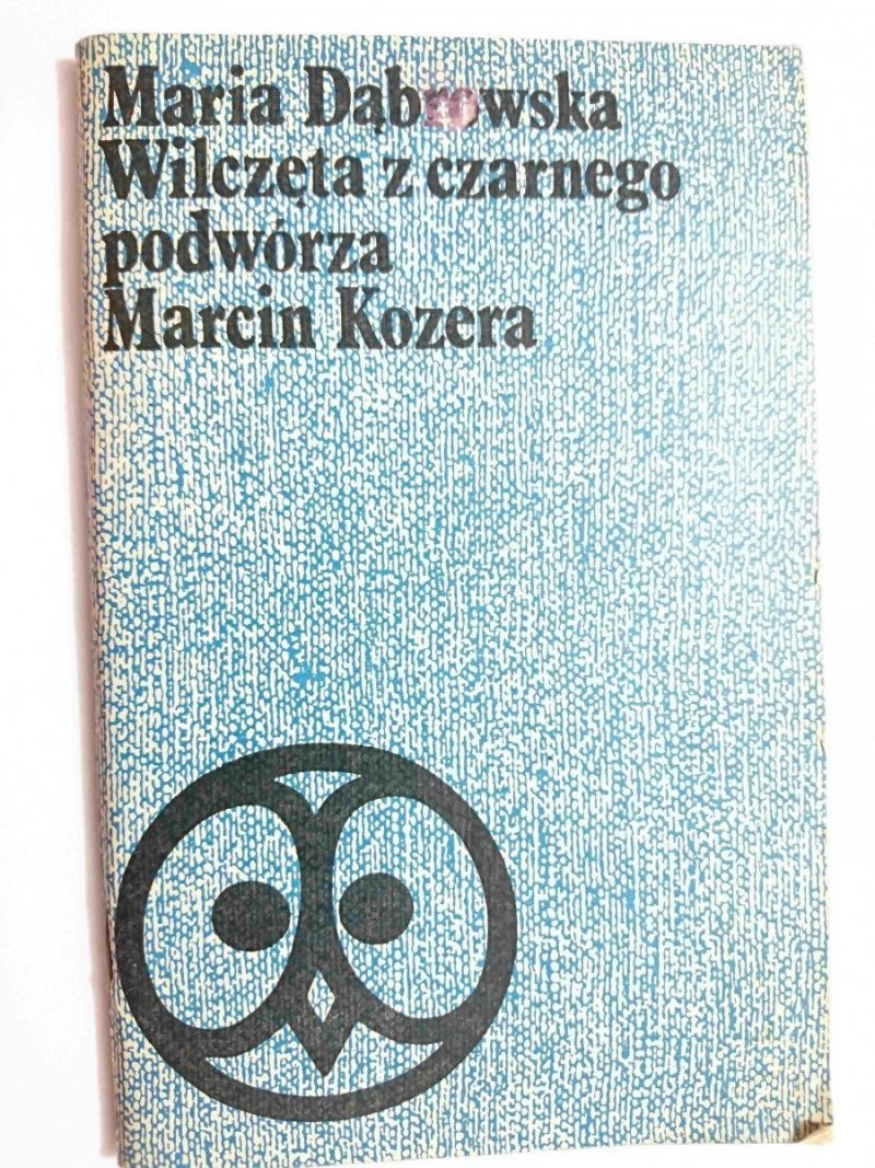 WILCZĘTA Z CZARNEGO PODWÓRZA. MARCIN KOZERA - Maria Dąbrowska 1977