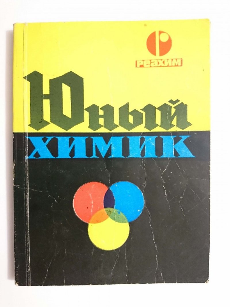 MŁODY CHEMIK. INSTRUKCJA POSŁUGIWANIA SIĘ ZESTAWEM 