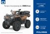 Polaris Sportsman 570 Tractor T3b