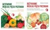 Odżywianie Według Pięciu Przemian / Gotowanie Według Pięciu Przemian