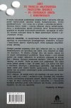 Zabójcze lekarstwa