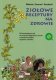 Księgarnia Relaksacyjna.pl
