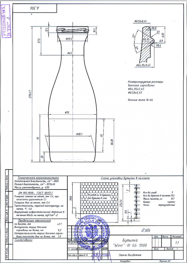 FSC Butelka Wine 1000ml - Paleta 1152 szt.