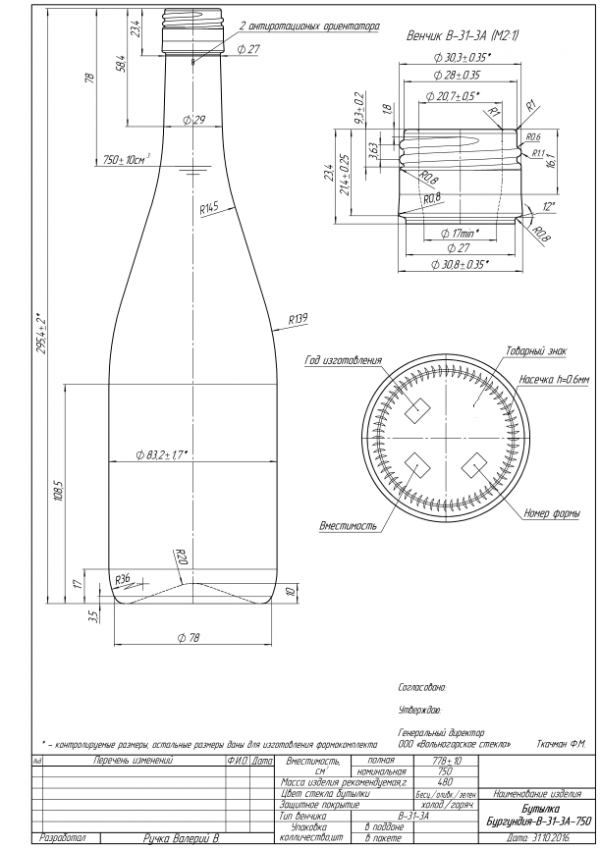 VGA Butelka Burgundy 750ml - Paleta 1092 szt.