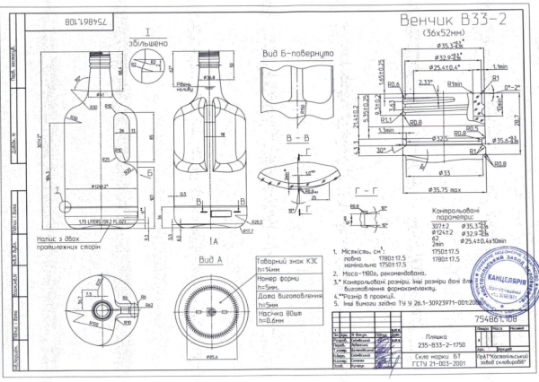 KZS Butelka Ucho 1750 ml - Paleta 486 szt.