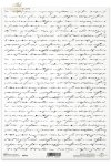 odręczne pismo, stary list, listy, papeteria, retro,vintage, letter, manually, letters, letras en el estilo retro y vintage, cartas escritas manualmente ,  Brief, Briefe im Retro- und Vintage-Stil, Briefe manuell geschrieben 